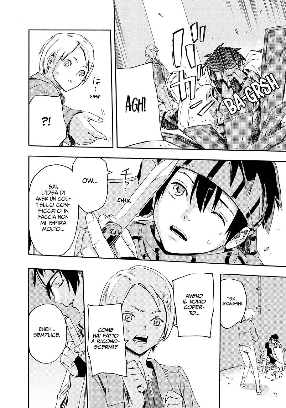 Read Ayanashi Manga Online