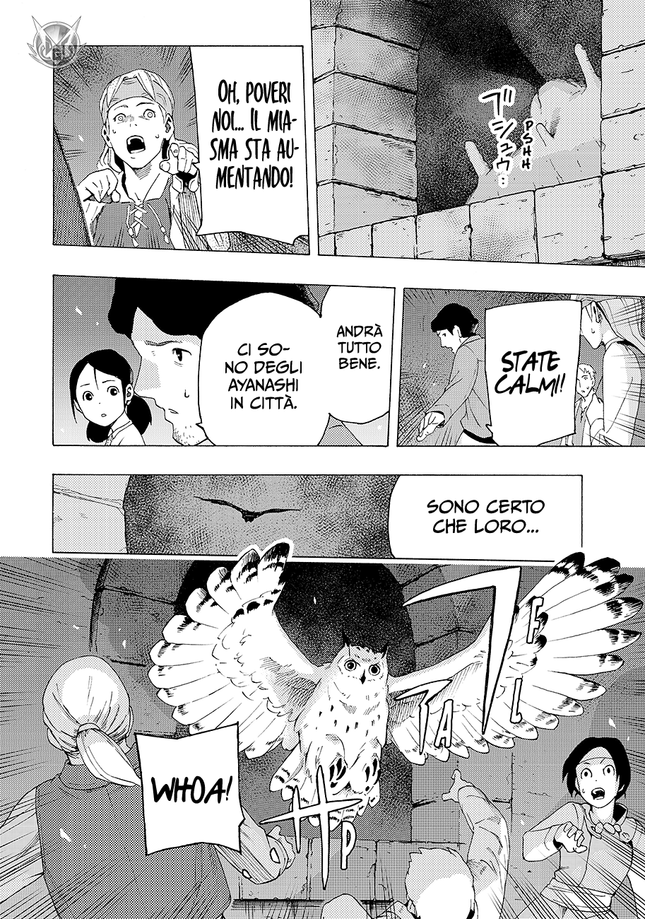 Read Ayanashi Manga Online