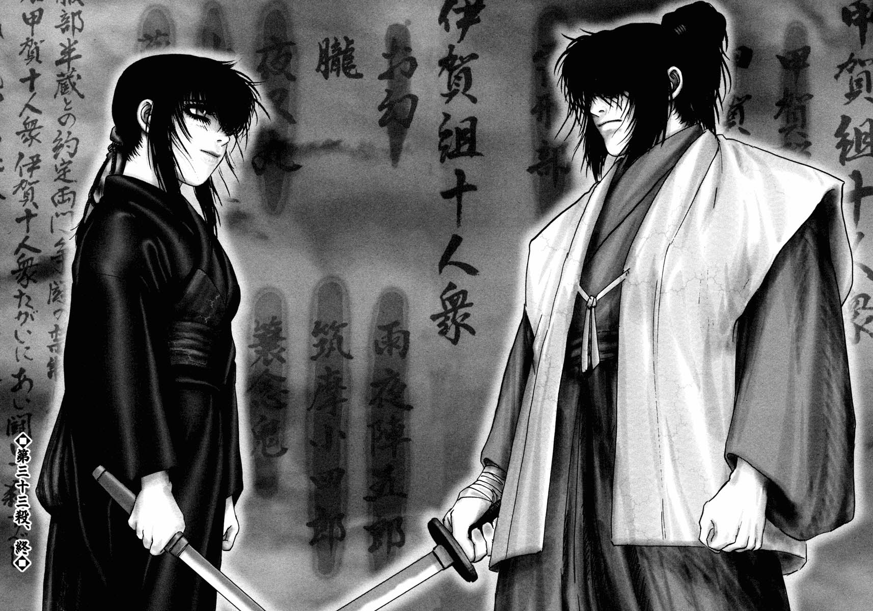 Read Basilisk Manga Online