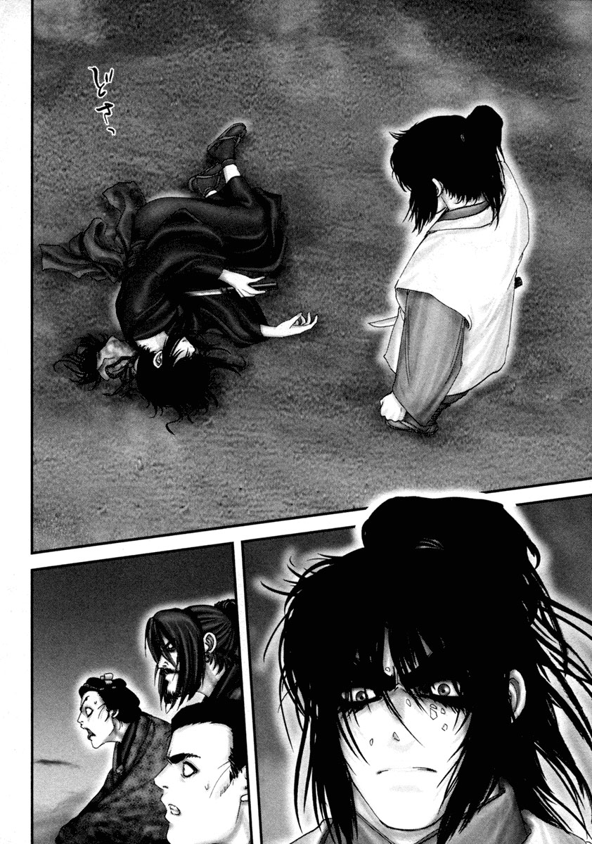 Read Basilisk Manga Online