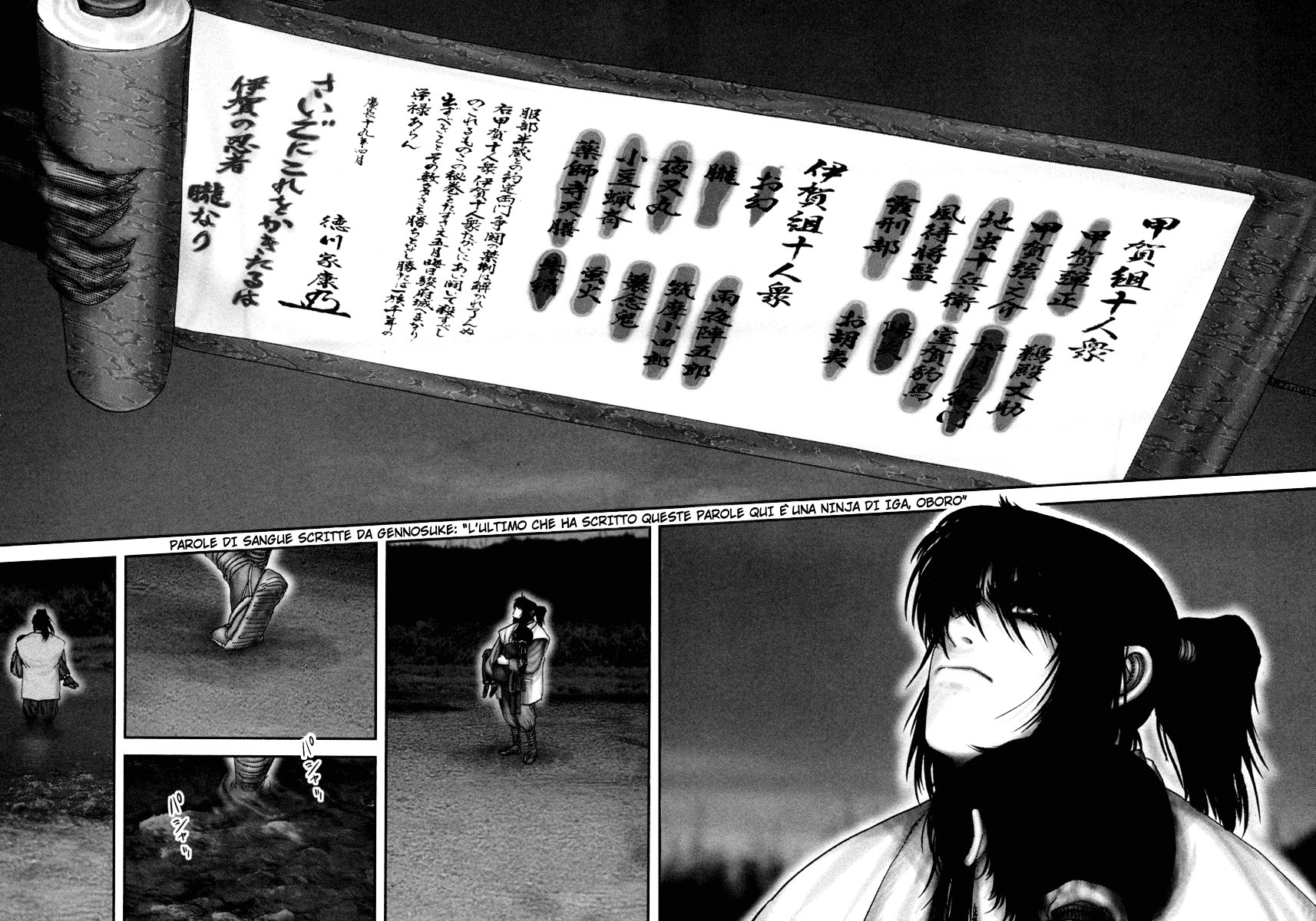 Read Basilisk Manga Online