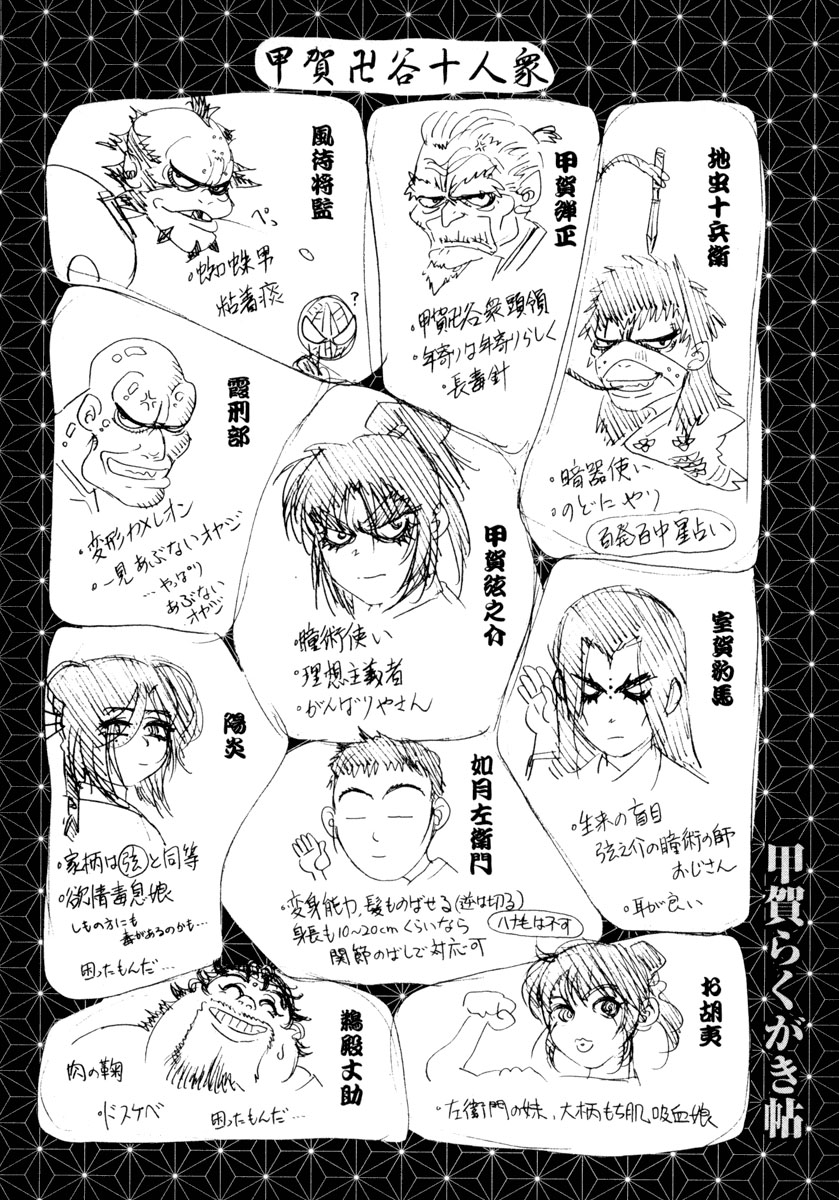 Read Basilisk Manga Online