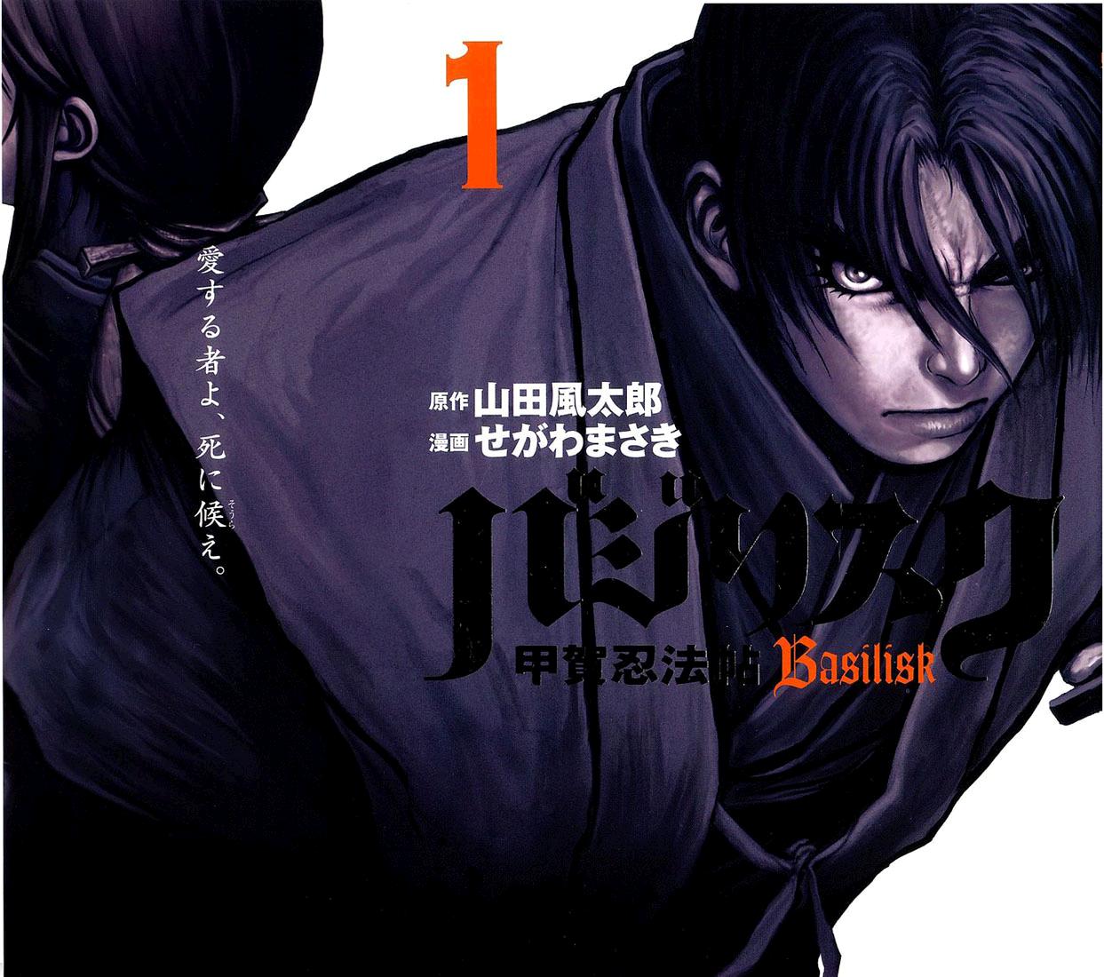 Read Basilisk Manga Online