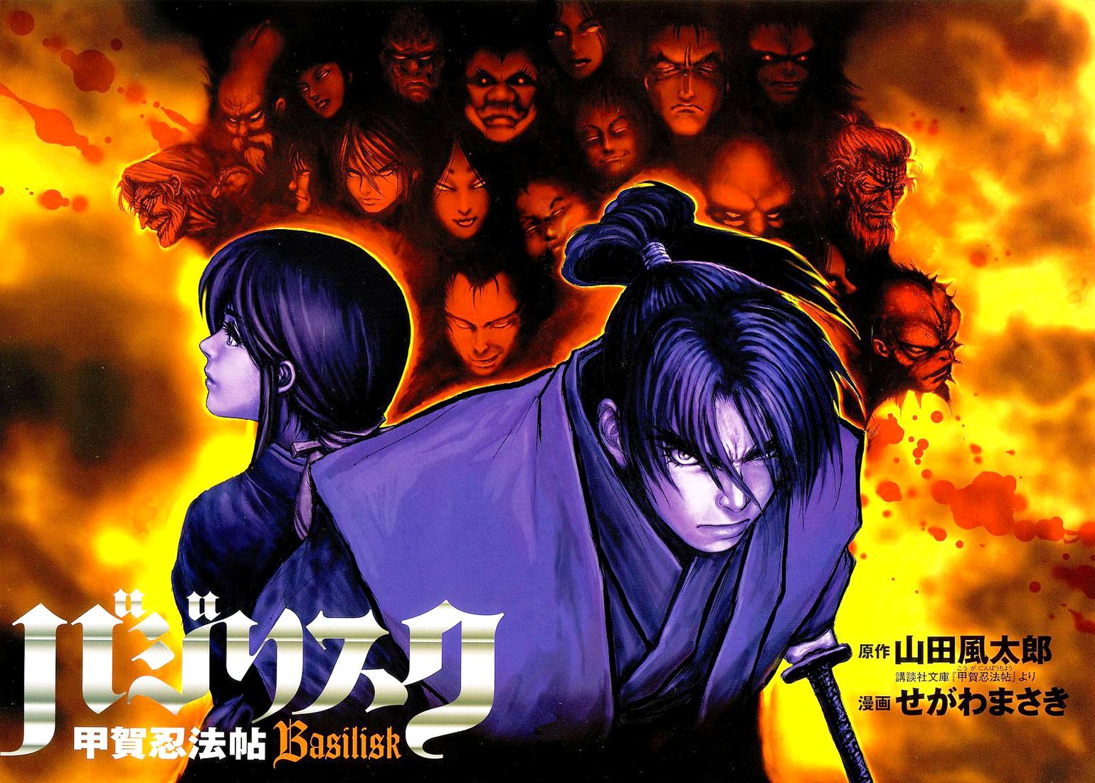 Read Basilisk Manga Online