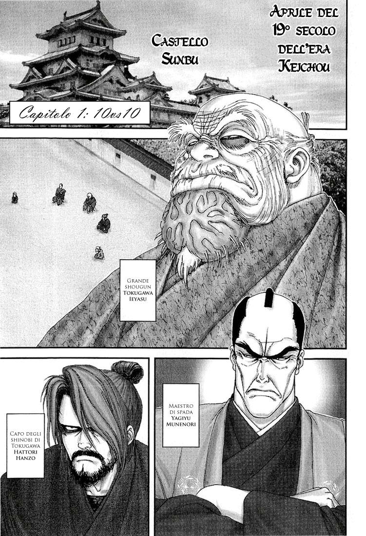 Read Basilisk Manga Online