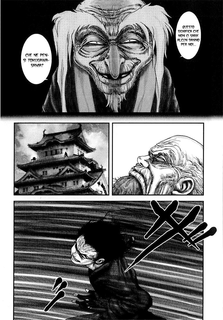 Read Basilisk Manga Online