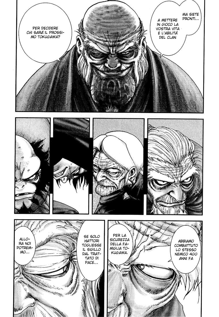 Read Basilisk Manga Online