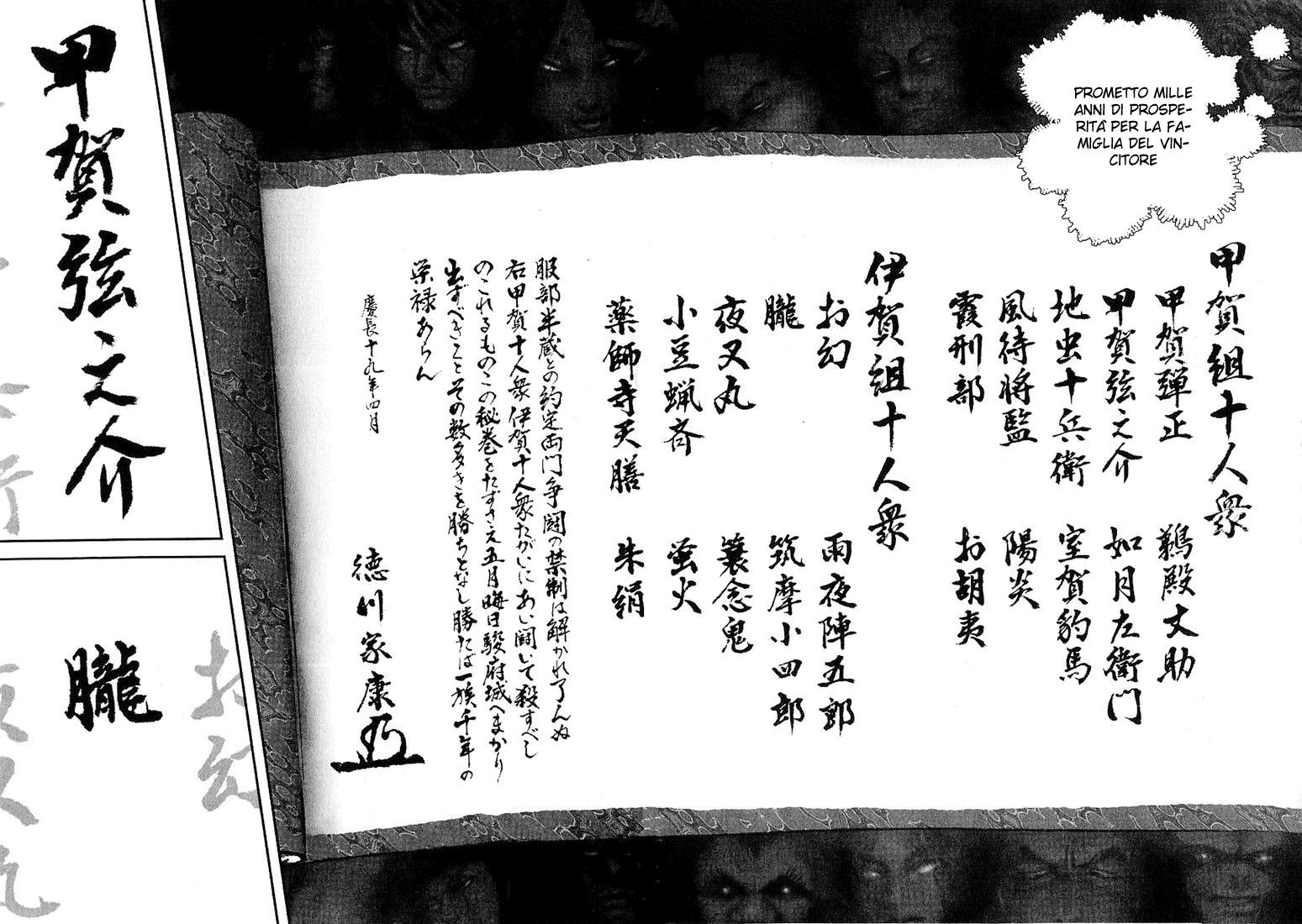 Read Basilisk Manga Online