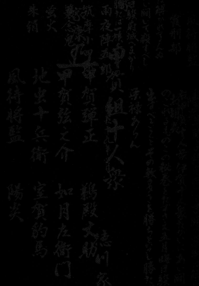 Read Basilisk Manga Online