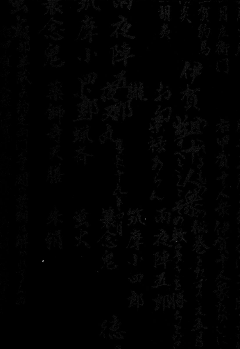 Read Basilisk Manga Online