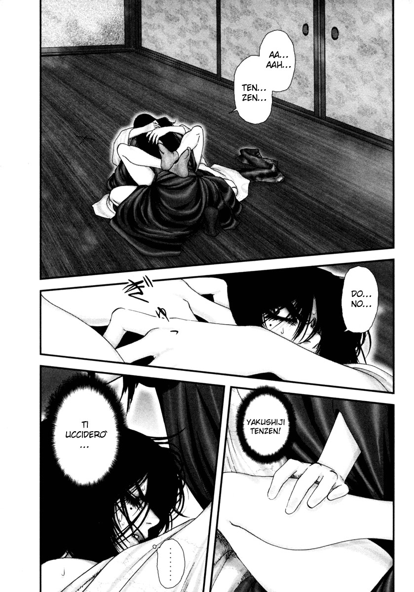 Read Basilisk Manga Online