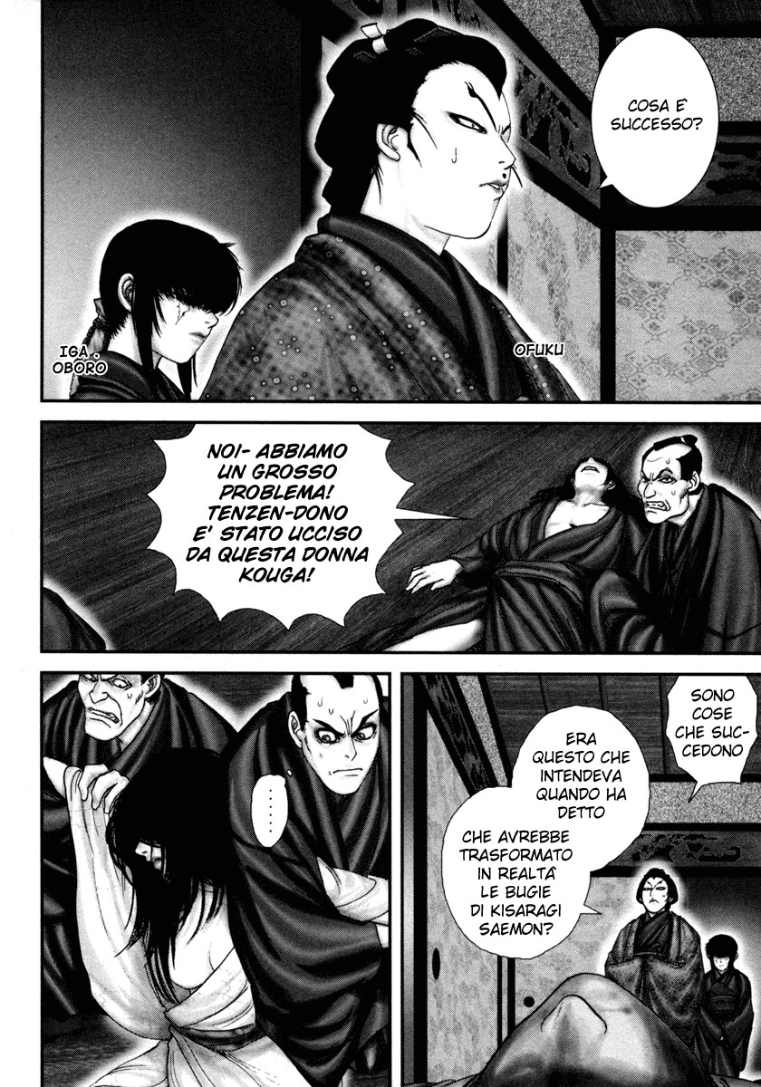 Read Basilisk Manga Online