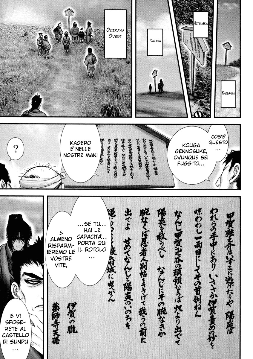 Read Basilisk Manga Online