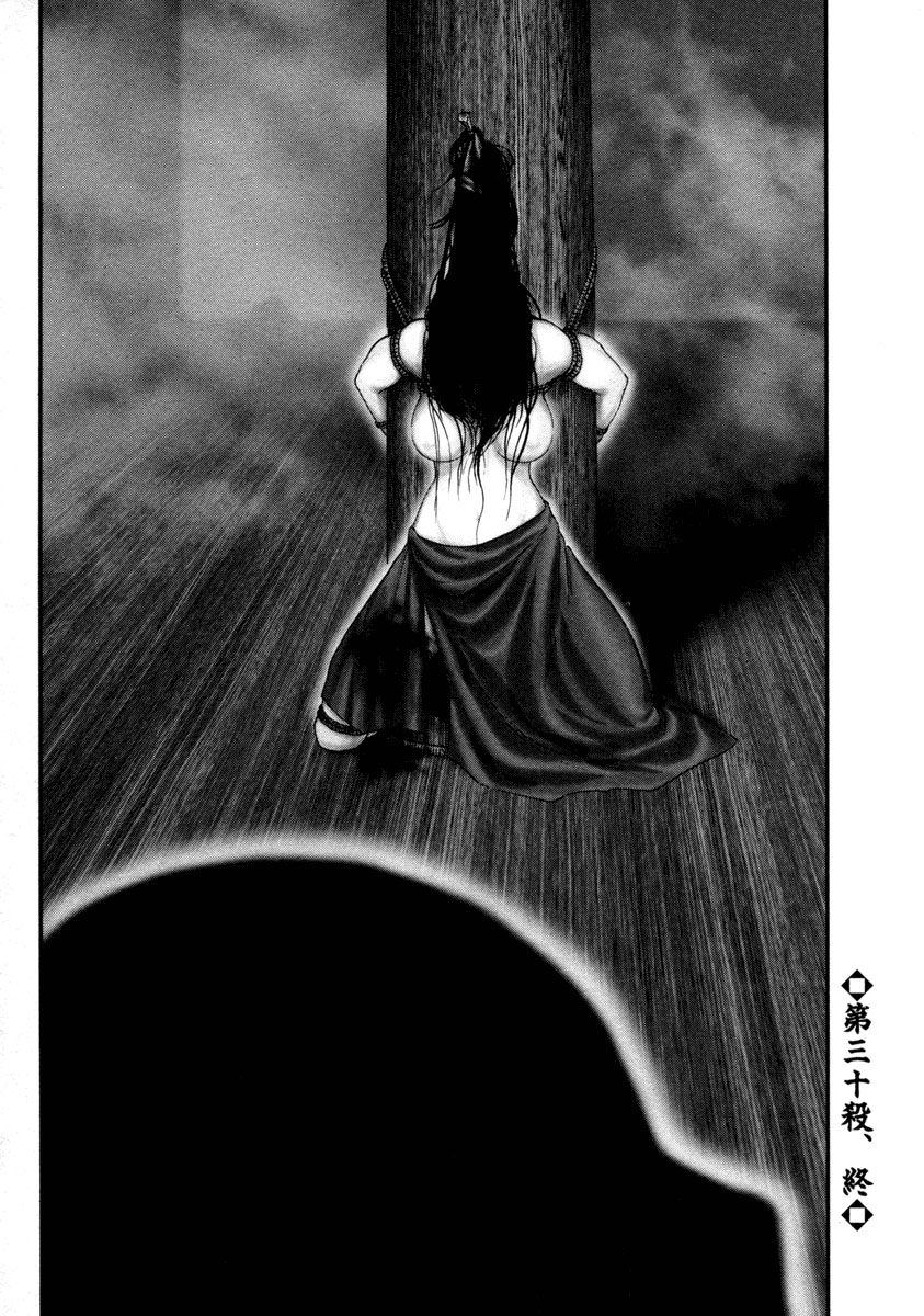 Read Basilisk Manga Online