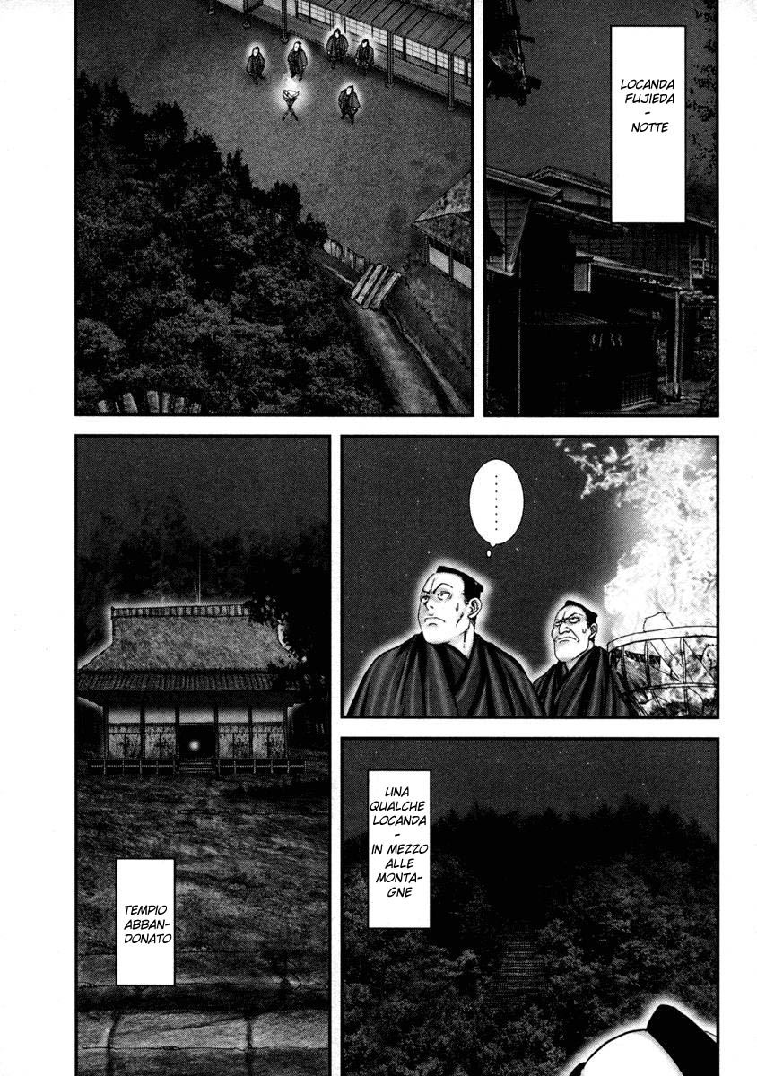 Read Basilisk Manga Online