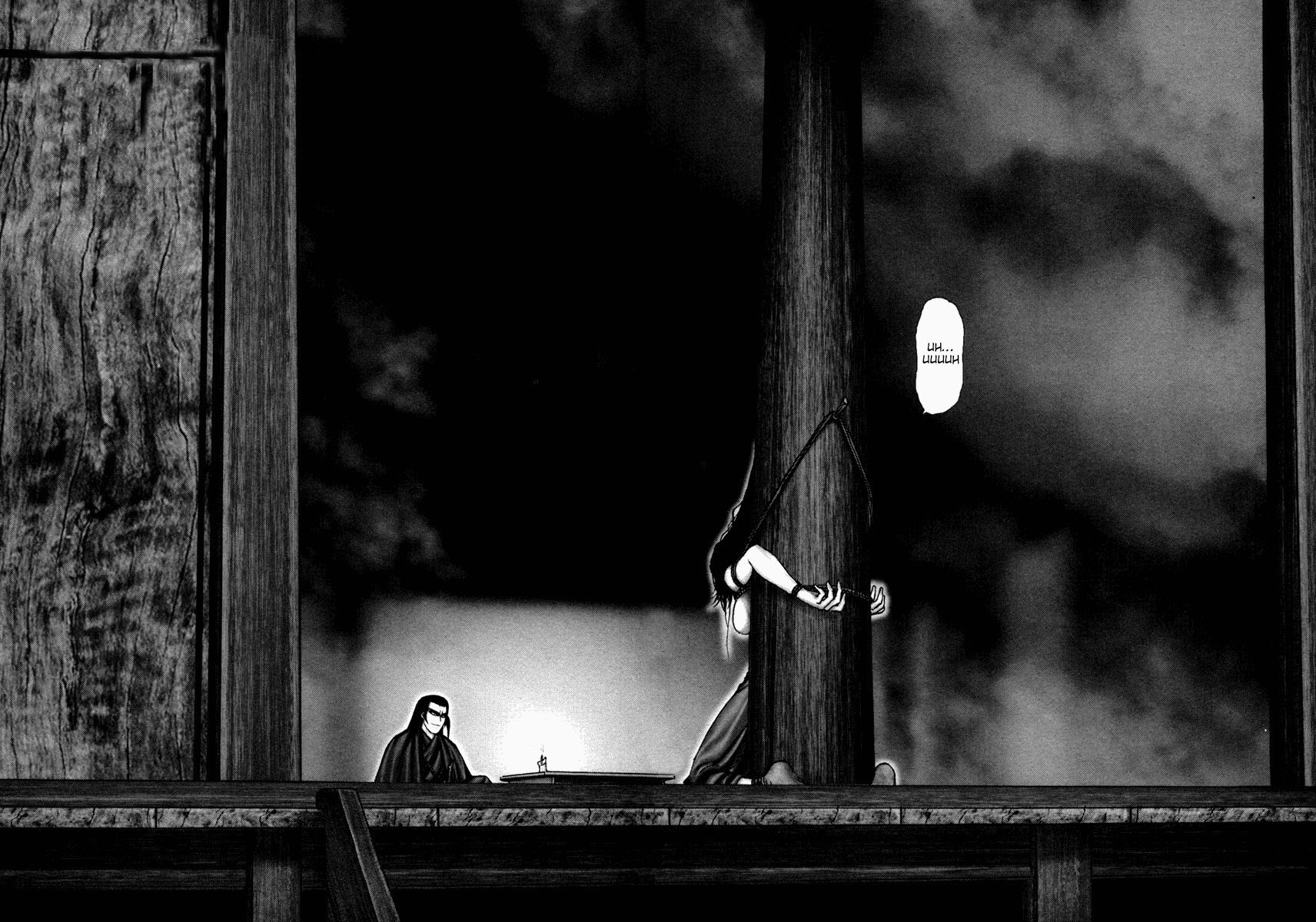 Read Basilisk Manga Online