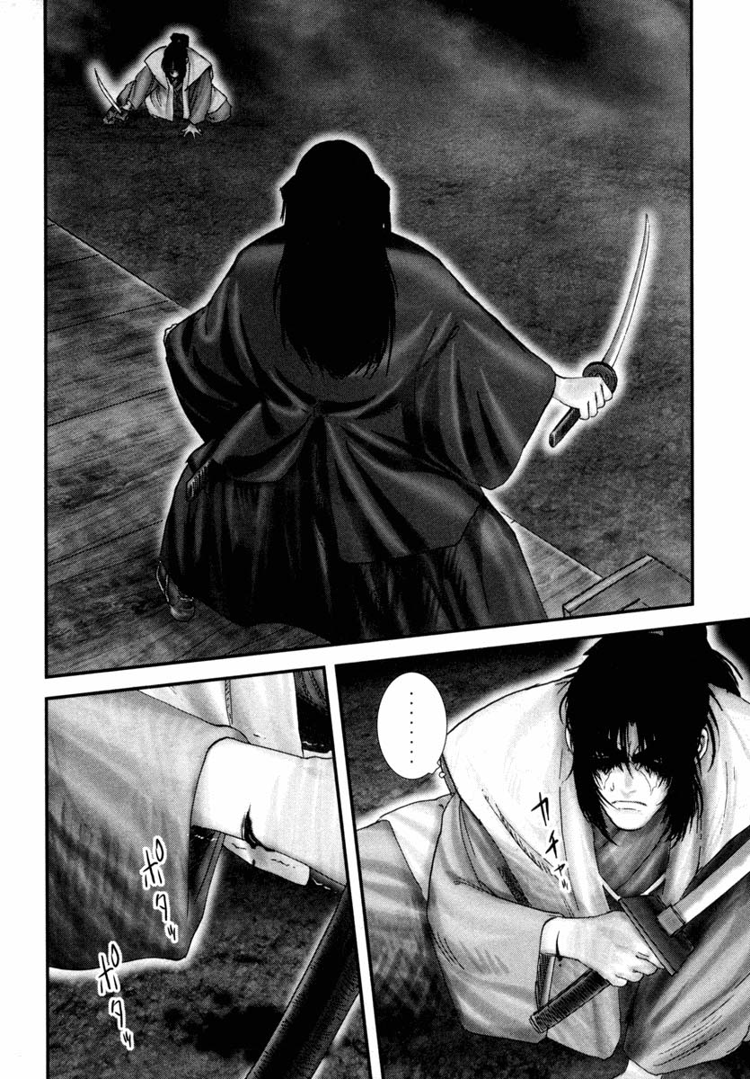 Read Basilisk Manga Online