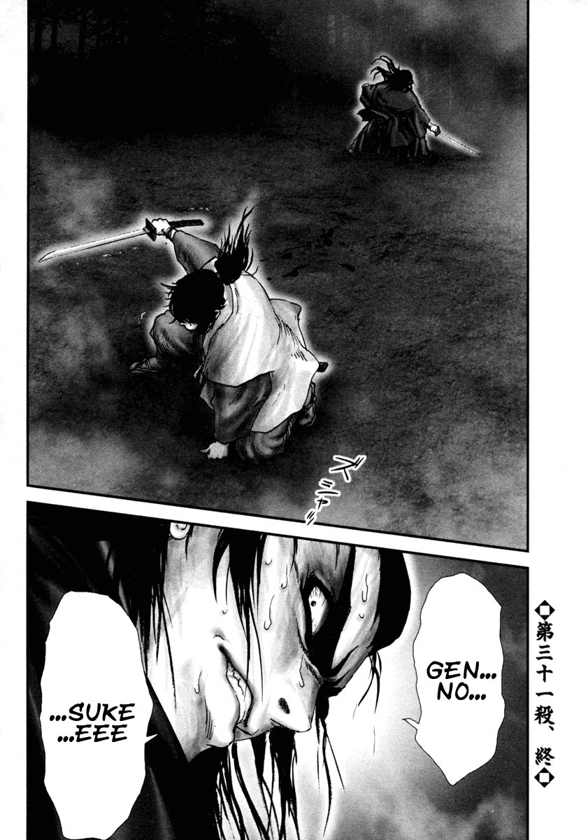 Read Basilisk Manga Online