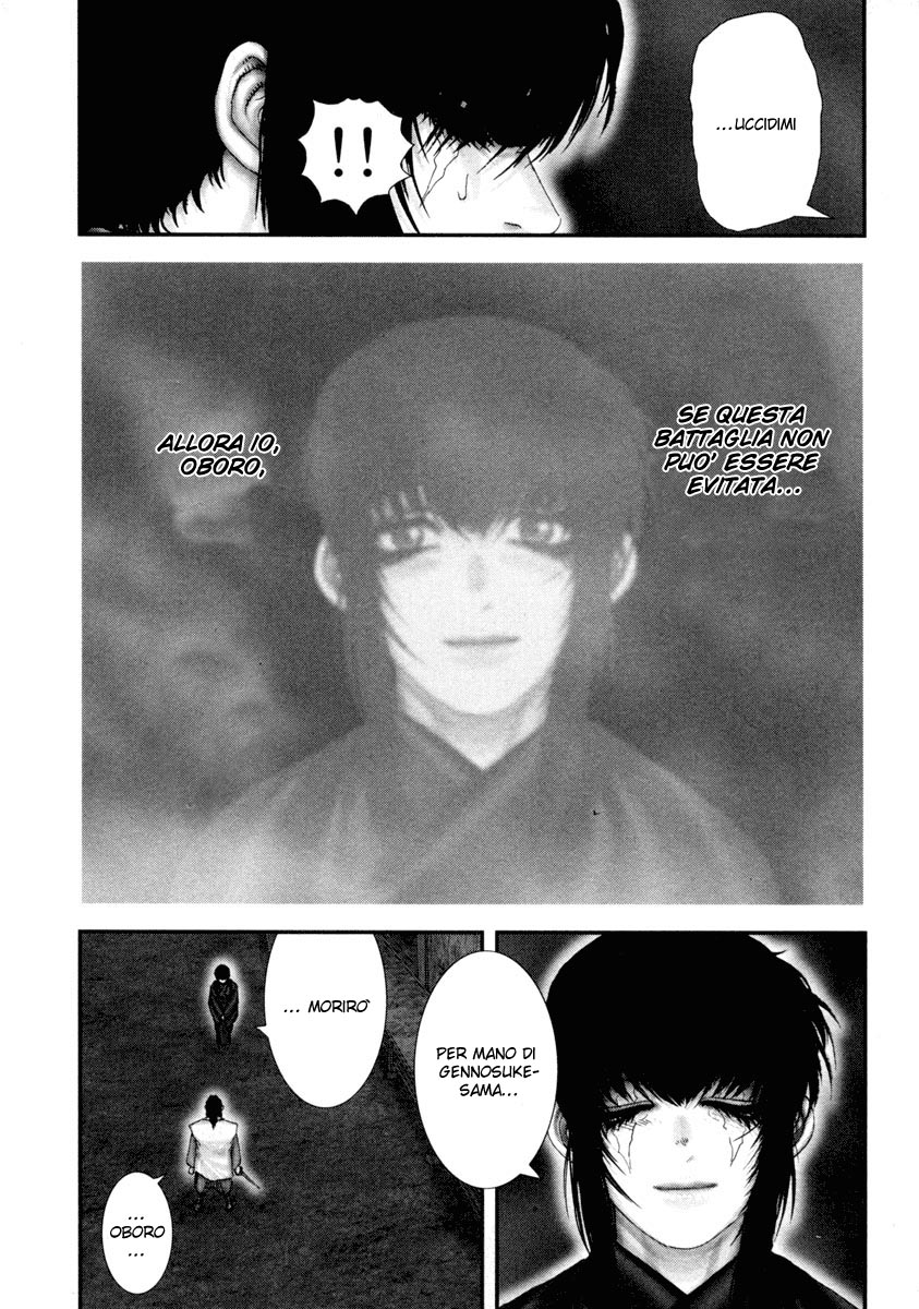 Read Basilisk Manga Online