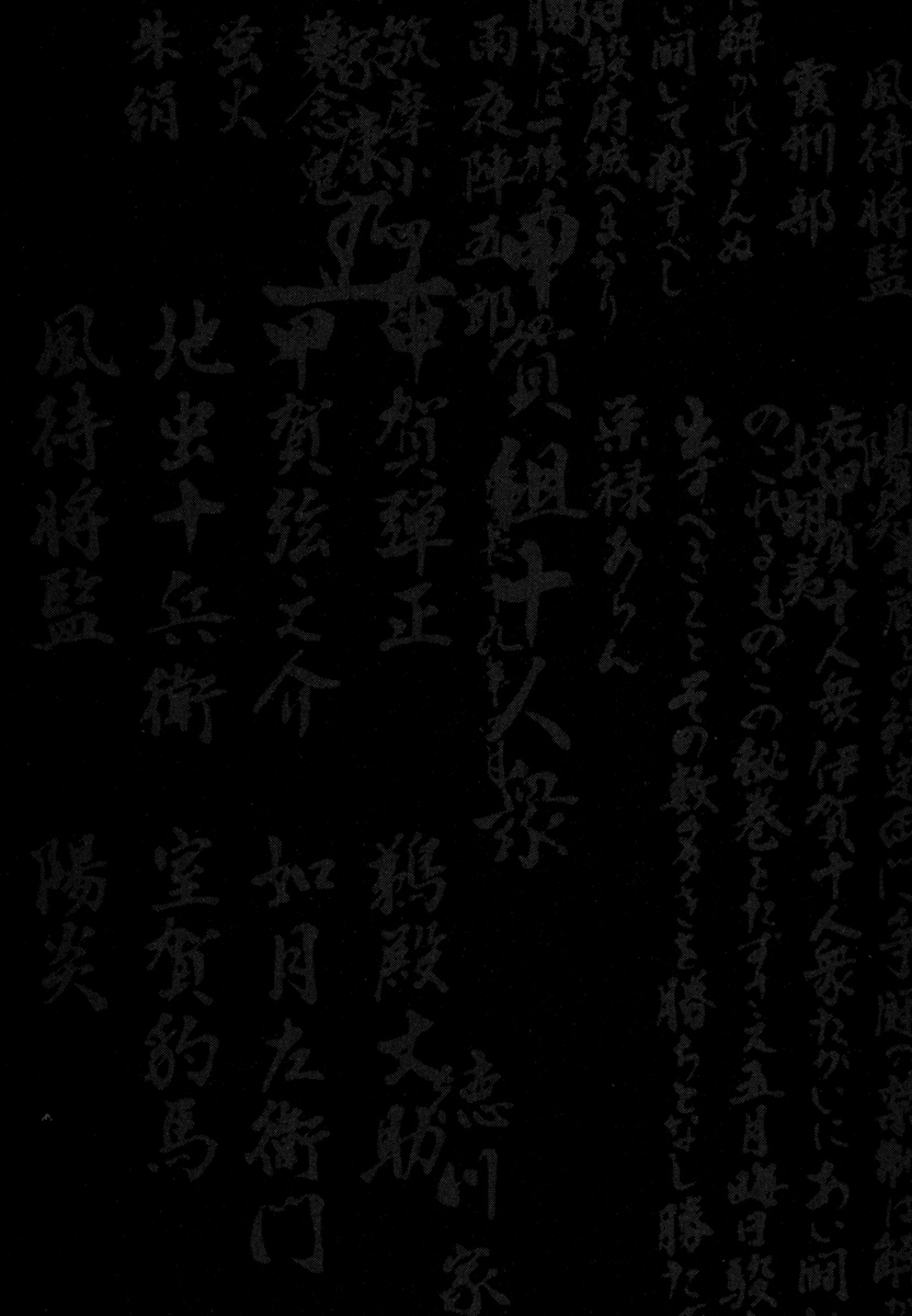 Read Basilisk Manga Online