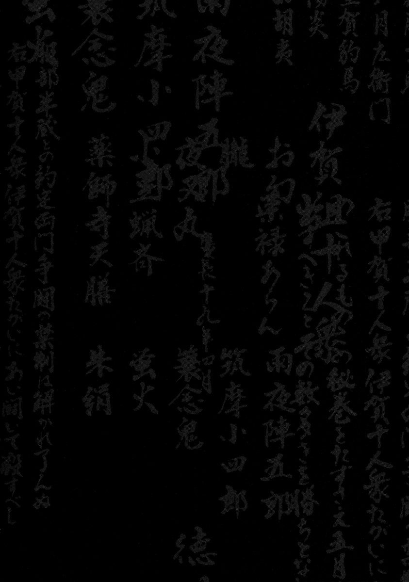 Read Basilisk Manga Online