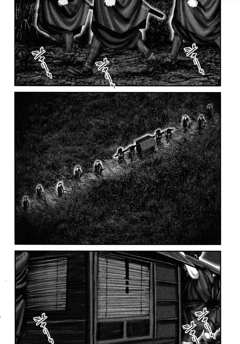 Read Basilisk Manga Online