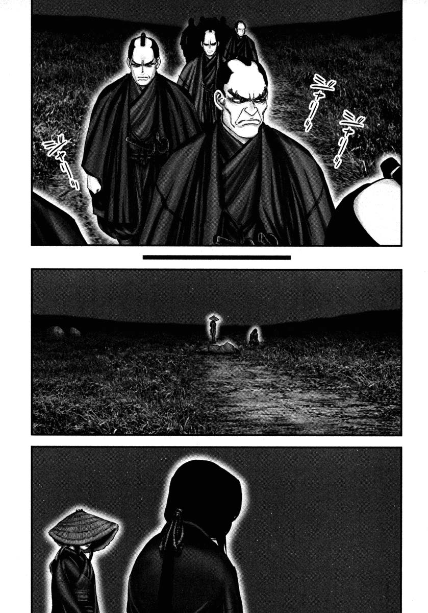 Read Basilisk Manga Online