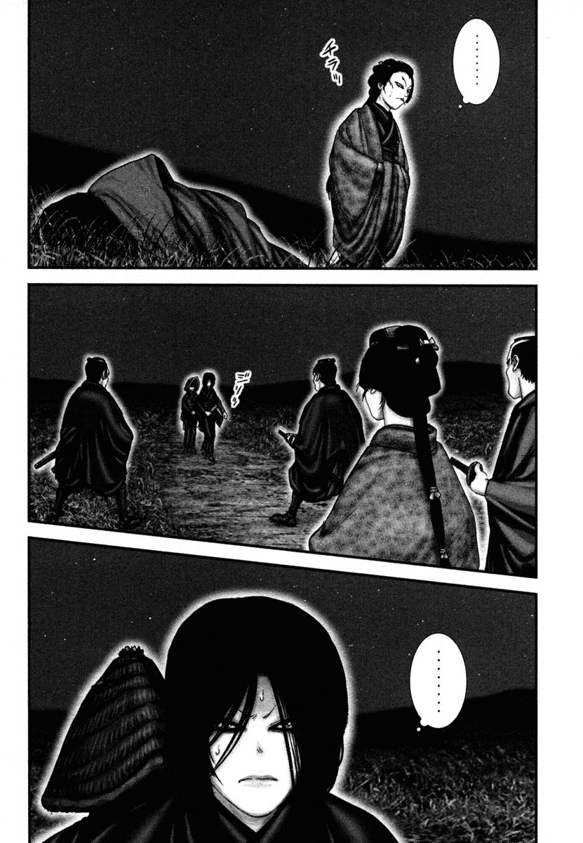 Read Basilisk Manga Online