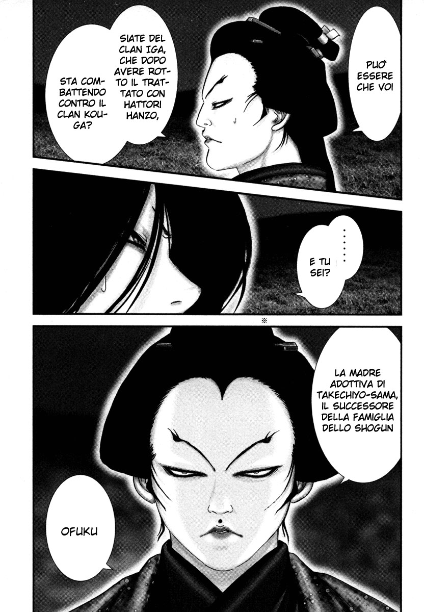 Read Basilisk Manga Online