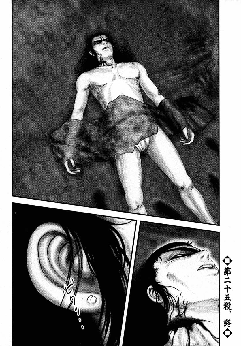 Read Basilisk Manga Online