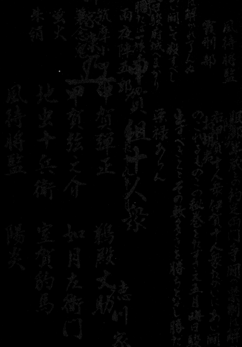 Read Basilisk Manga Online