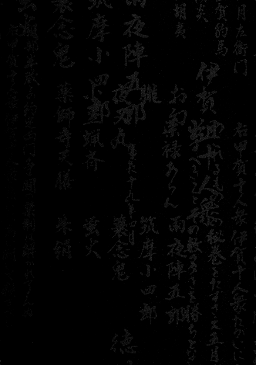 Read Basilisk Manga Online