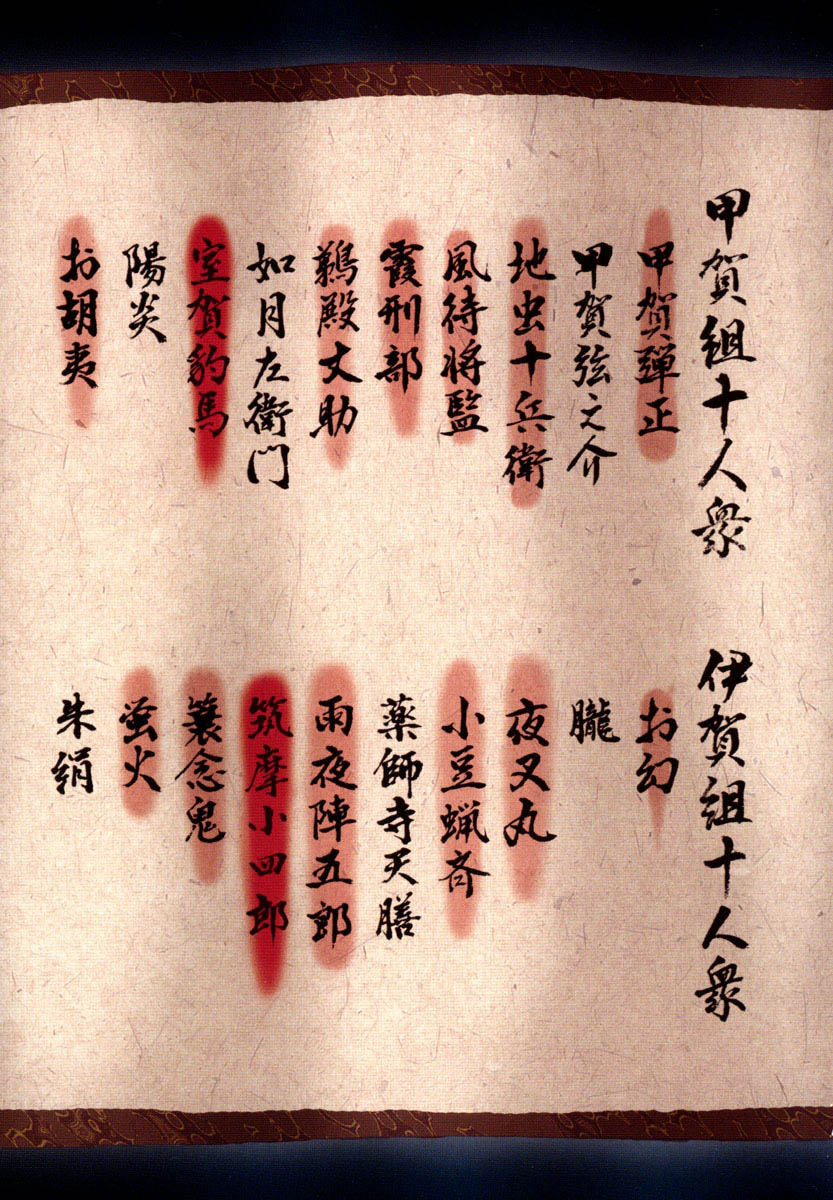 Read Basilisk Manga Online