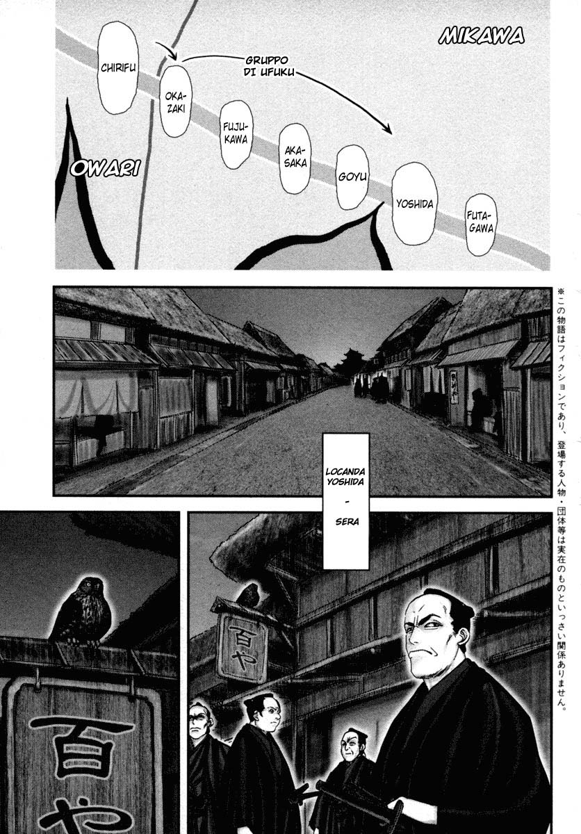 Read Basilisk Manga Online