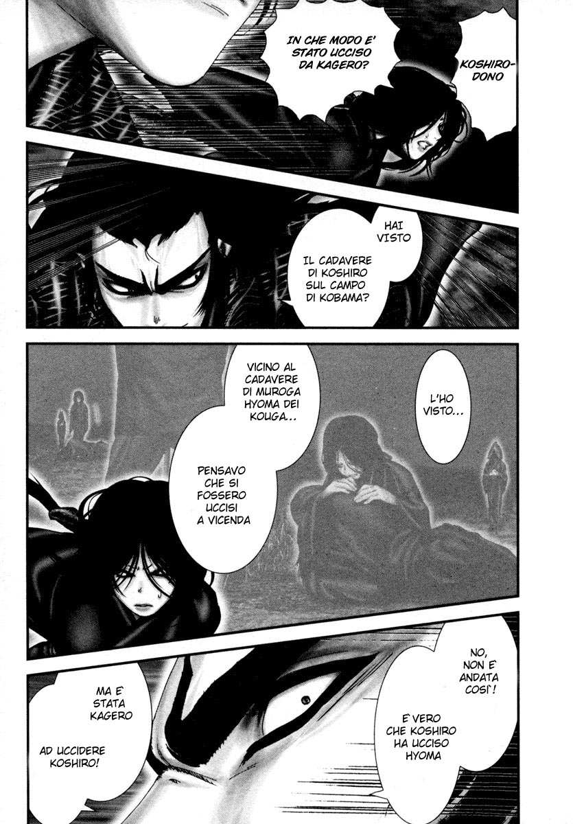 Read Basilisk Manga Online