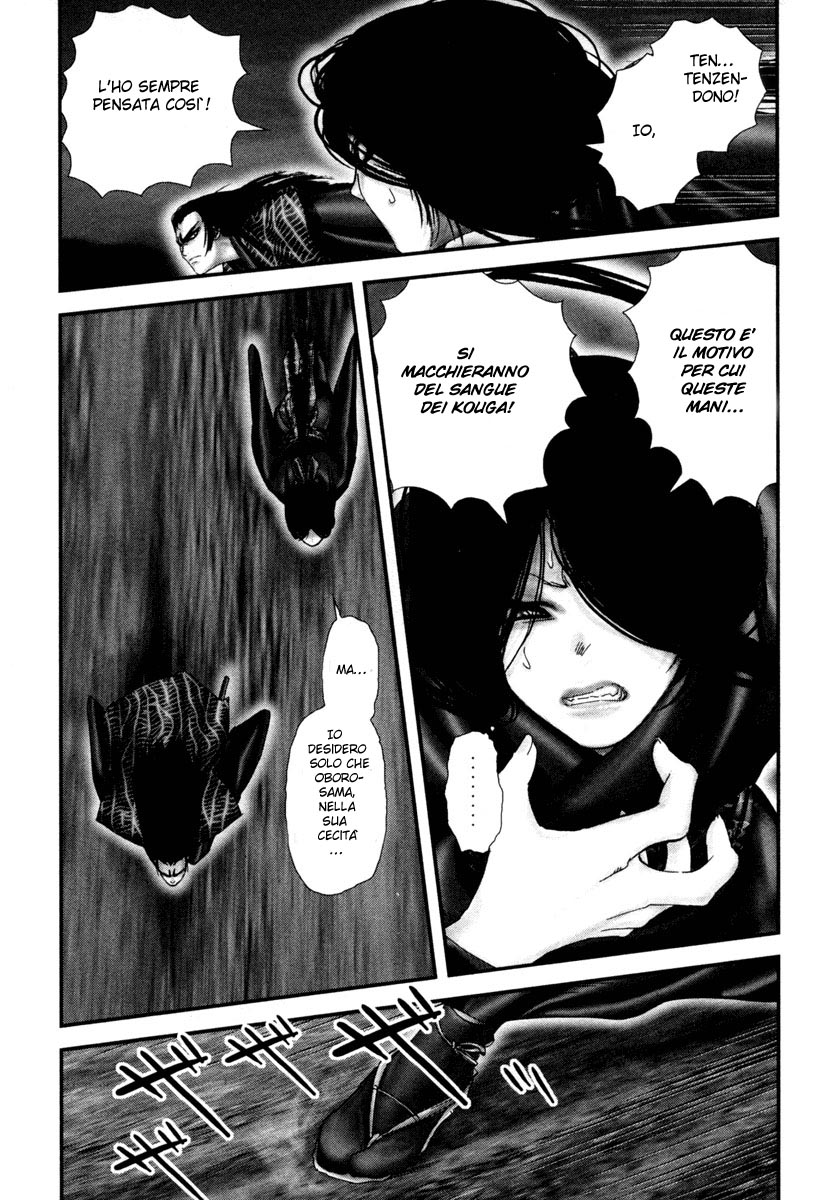 Read Basilisk Manga Online