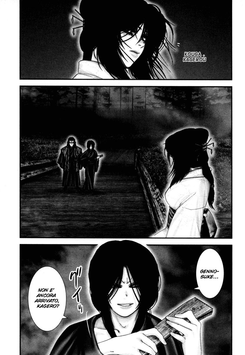 Read Basilisk Manga Online