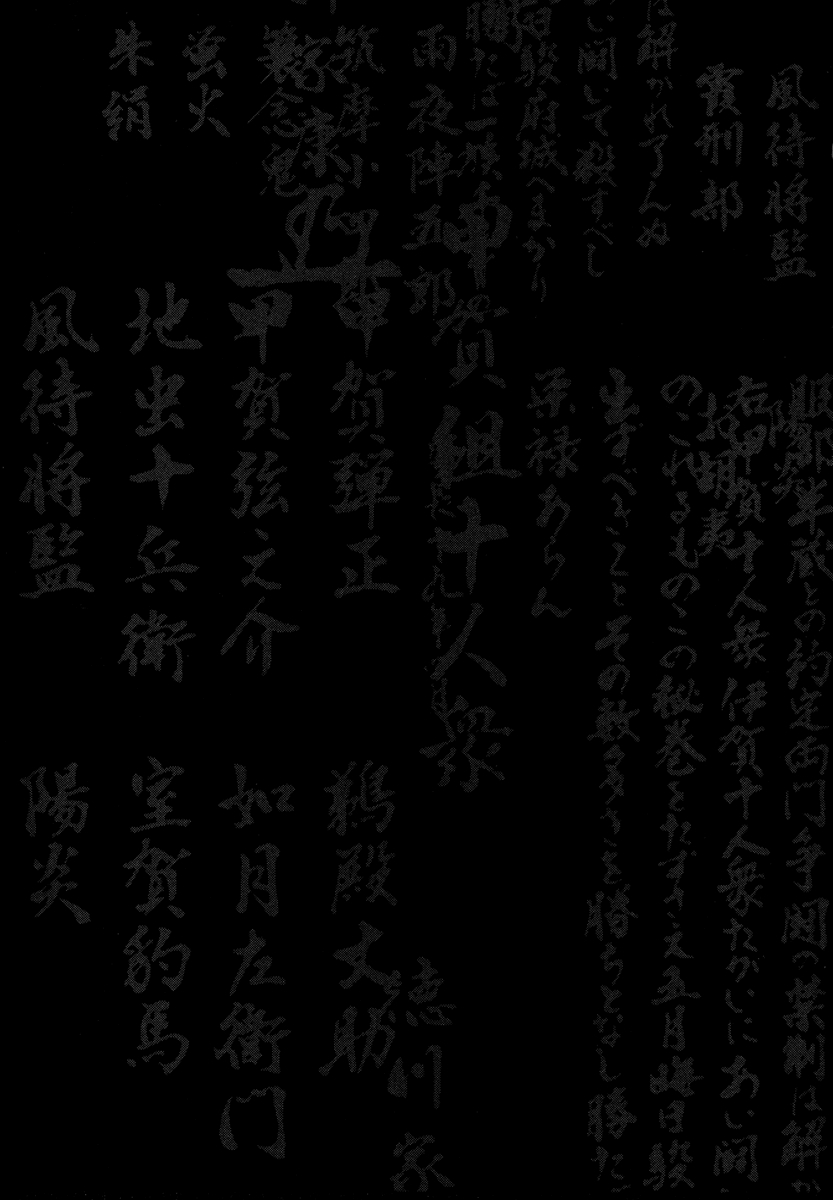 Read Basilisk Manga Online