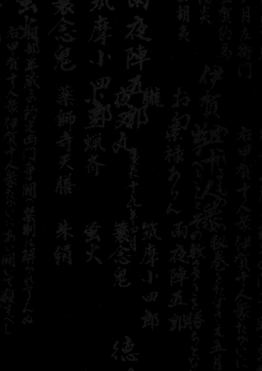 Read Basilisk Manga Online