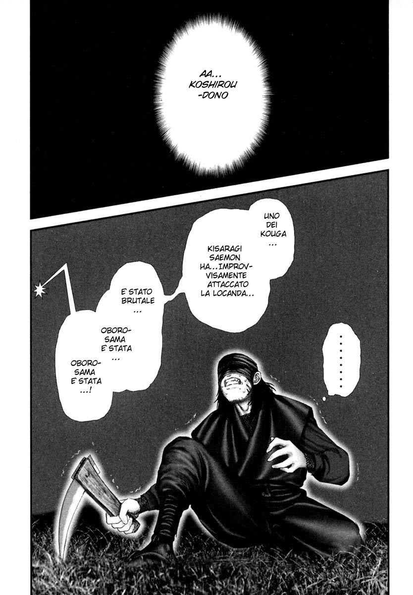 Read Basilisk Manga Online