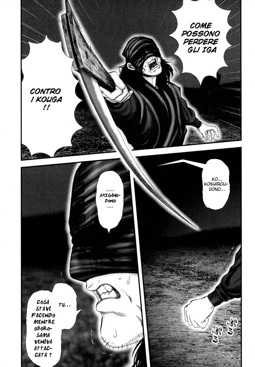 Read Basilisk Manga Online