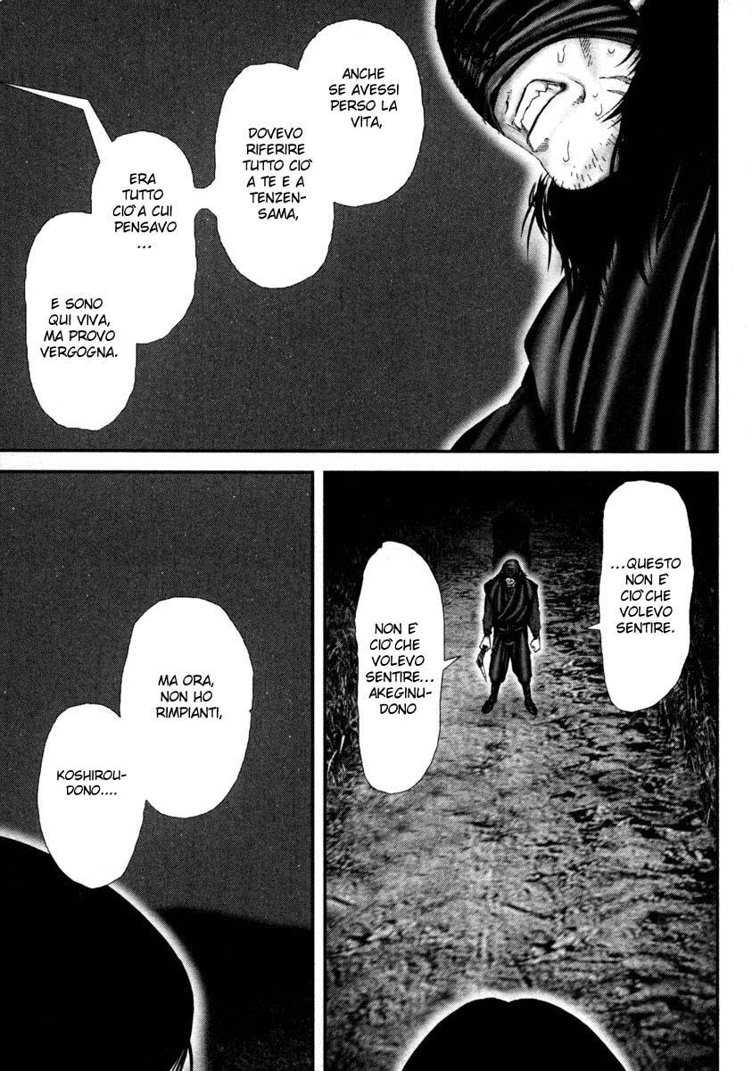 Read Basilisk Manga Online