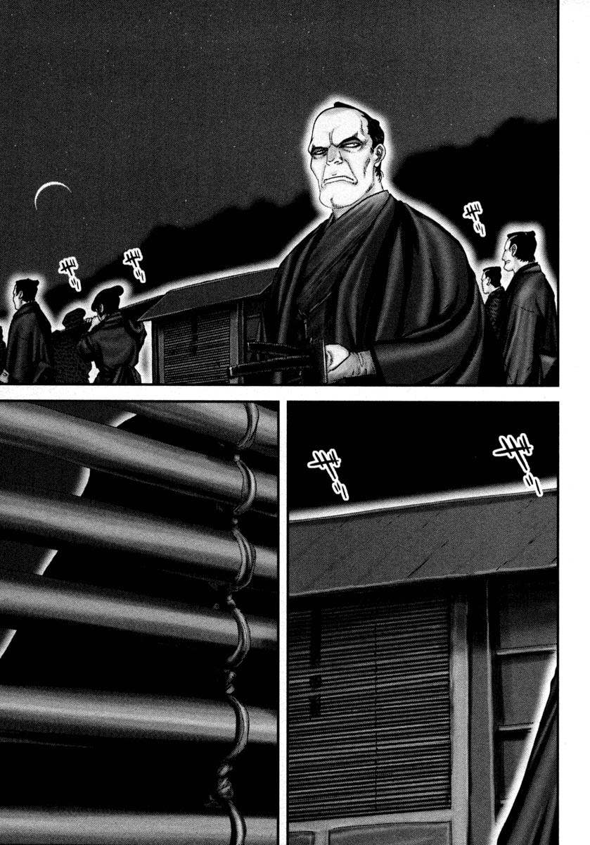 Read Basilisk Manga Online