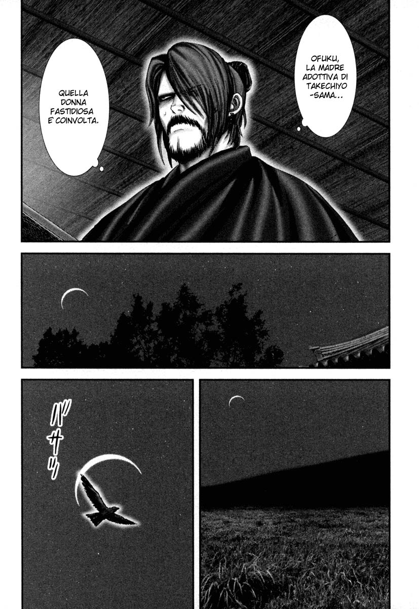 Read Basilisk Manga Online