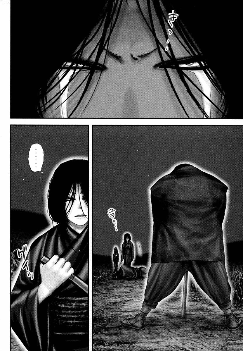 Read Basilisk Manga Online