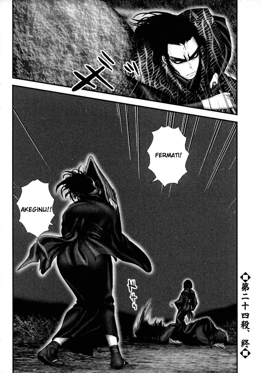 Read Basilisk Manga Online