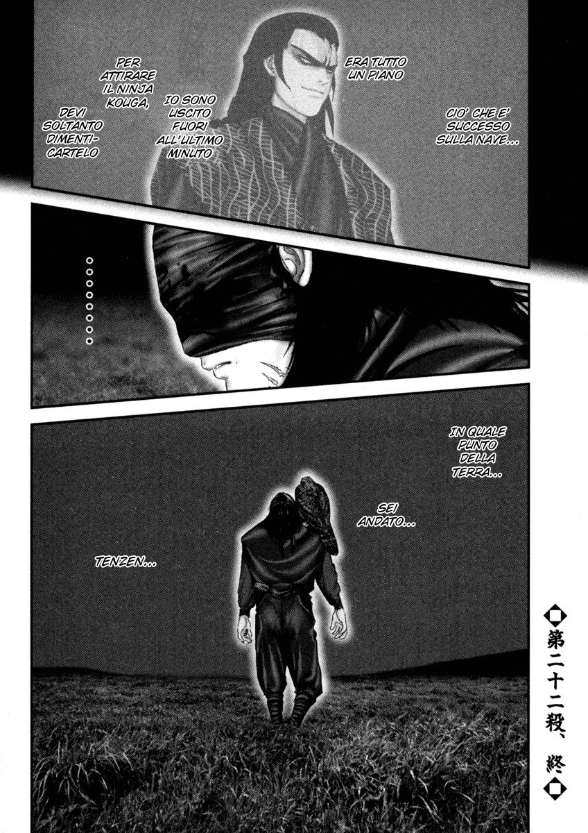 Read Basilisk Manga Online