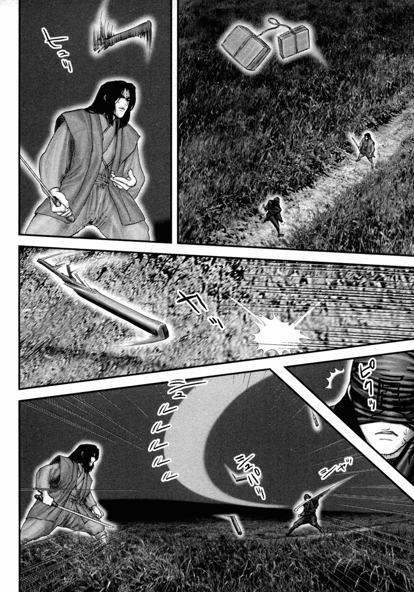 Read Basilisk Manga Online
