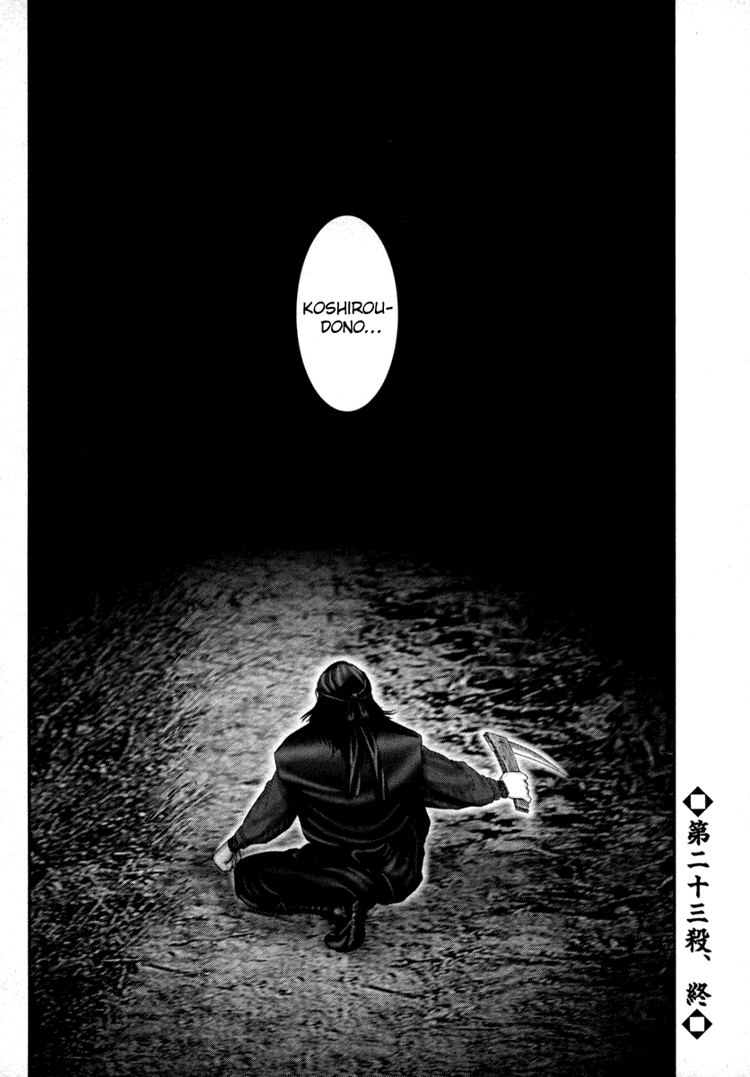 Read Basilisk Manga Online