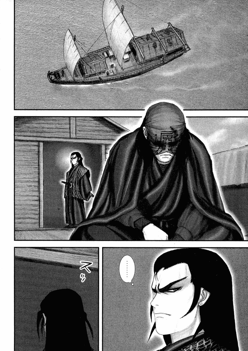 Read Basilisk Manga Online